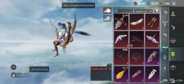 حساب ببجي اسطوري . 61