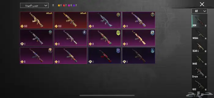 حساب ببجي اسطوري . 9