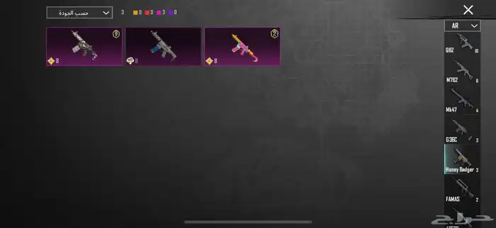 حساب ببجي اسطوري . 23