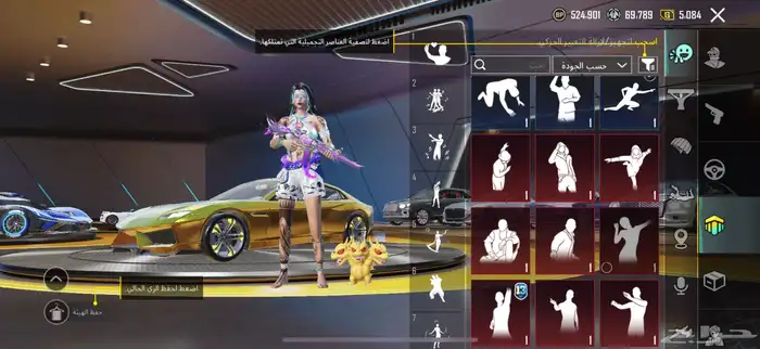 حساب ببجي اسطوري . 67