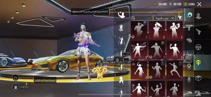 حساب ببجي اسطوري . 69