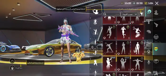 حساب ببجي اسطوري . 68