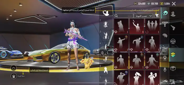 حساب ببجي اسطوري . 70