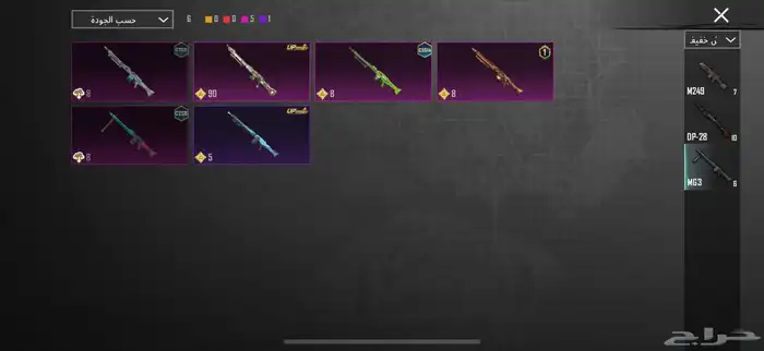 حساب ببجي اسطوري . 39