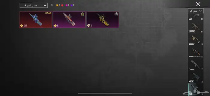 حساب ببجي اسطوري . 38