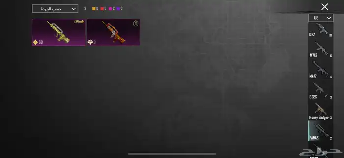 حساب ببجي اسطوري . 22