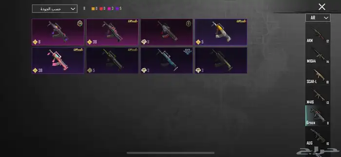 حساب ببجي اسطوري . 17