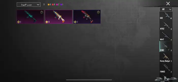 حساب ببجي اسطوري . 18