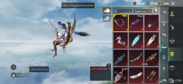 حساب ببجي اسطوري . 58