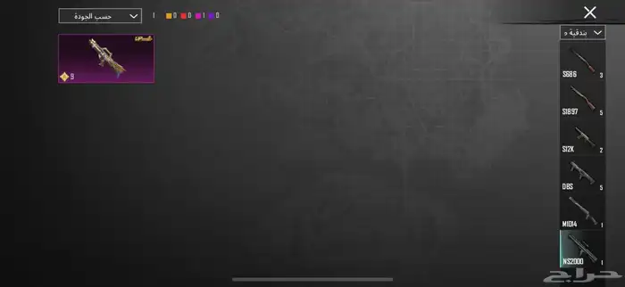 حساب ببجي اسطوري . 36