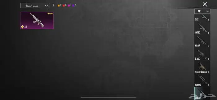 حساب ببجي اسطوري . 21