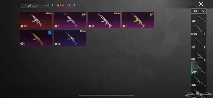 حساب ببجي اسطوري . 20