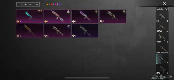 حساب ببجي اسطوري . 33