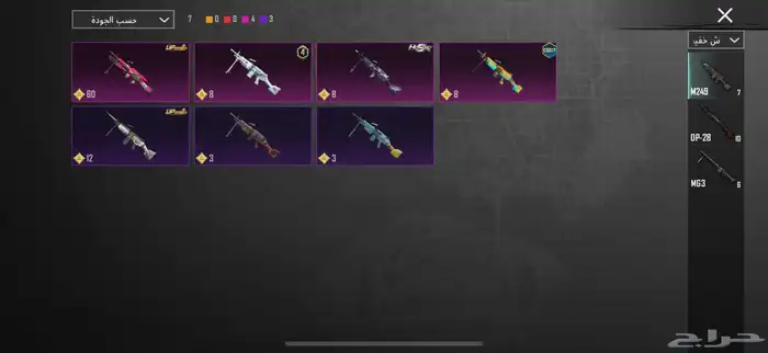 حساب ببجي اسطوري . 41