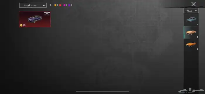 حساب ببجي اسطوري . 50