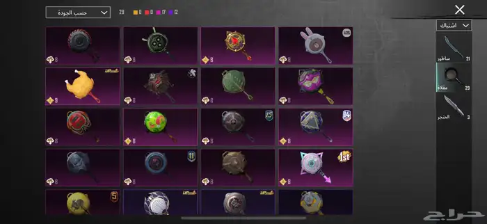 حساب ببجي اسطوري . 43