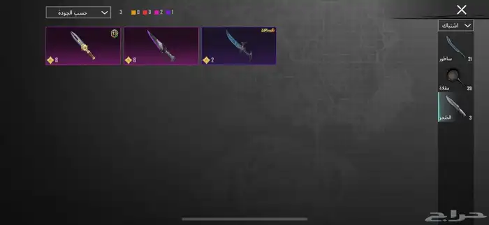 حساب ببجي اسطوري . 42