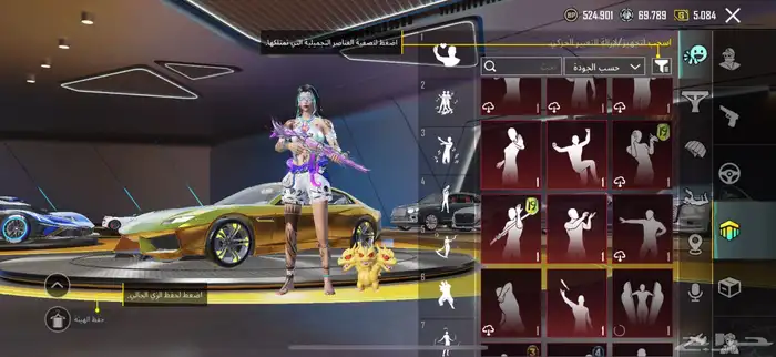 حساب ببجي اسطوري . 65