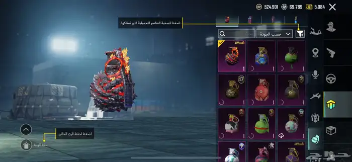 حساب ببجي اسطوري . 64