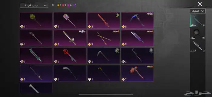 حساب ببجي اسطوري . 44