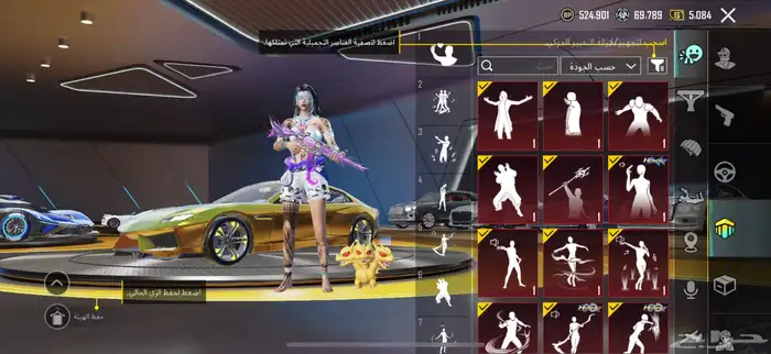 حساب ببجي اسطوري . 63