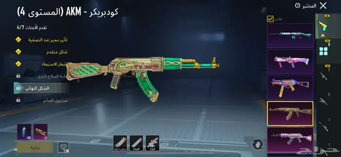 حساب ببجي للبدل 29
