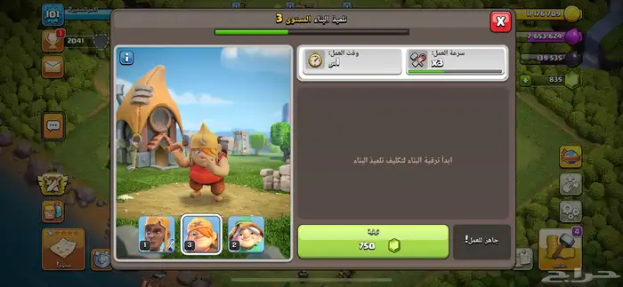 الرياض 2