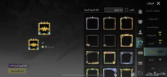 حساب ببجي للبدل 24