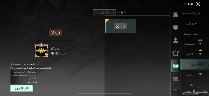 حساب ببجي للبدل 26