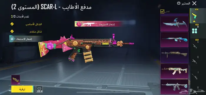 سلام عليكم اعرض لكم حساب ببجي لفل 55 12