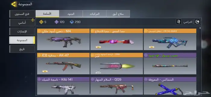 حساب كود موبايل 1
