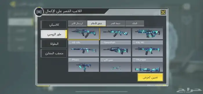 حساب كود موبايل للبيع 7
