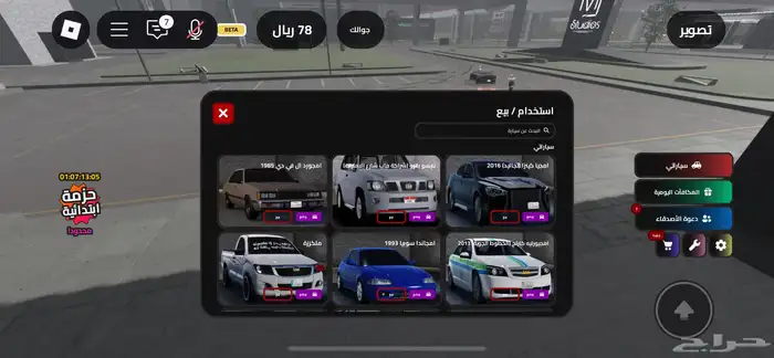 حساب روبلوكس نوادر عالم المملكه 1
