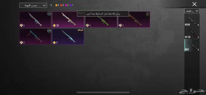 lحساب ببجي للبيع 0
