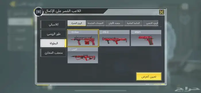 حساب كود موبايل للبيع 5