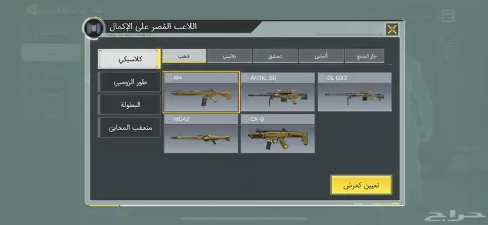 حساب كود موبايل 4