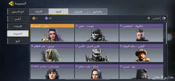 حساب كود موبايل للبيع 3