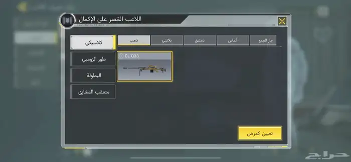 حساب كود موبايل للبيع 6