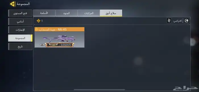 حساب كود موبايل للبيع 4