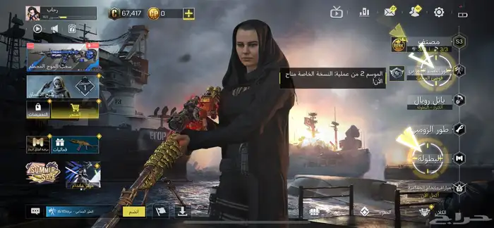 حساب كود موبايل للبيع 0