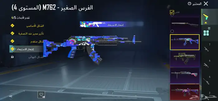 حساب ببجي 7