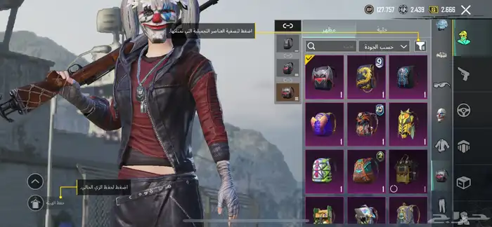 حساب PUBG في سبع أصل تطور وستة وستين لبس متك 4