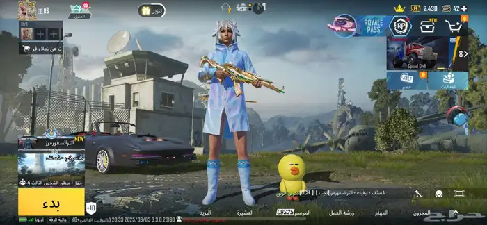 حساب ببجي 9