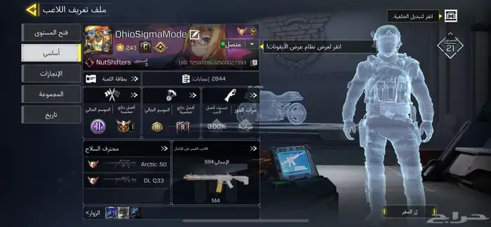 حساب كود موبايل 2