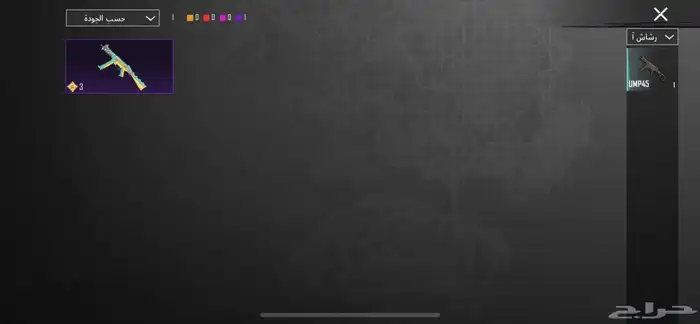 حساب ببجي للبدل مستوى 43 كفوو 17