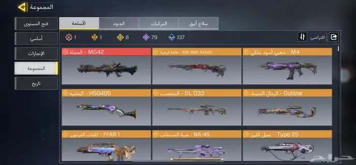 حساب كود موبايل للبيع 2
