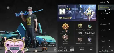 حساب ببجي فخم index
