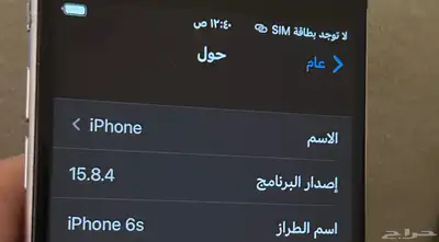 للبيع ايفون 6s نظيف index