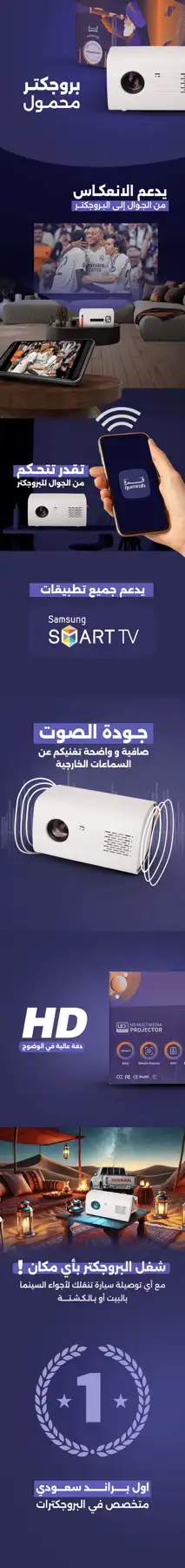 بروجكتر قمرة بكرتونة مع ستاند هدية index