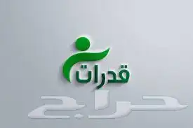 معلم قدرات 0
